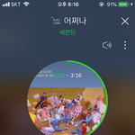 [세븐틴] <b>아아</b>앙앙아아아아ㅏ악