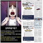 신천지에 빠진 사람들, 실체 파헤치기