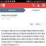 약속<b>장소</b> 귀짤아니야
