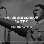 [워마드띵문] <b>명언</b>짤