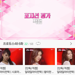 프듀 영상보고있는데
