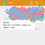[NCT] 라디오에 <b>방청</b> 신청 보내고 움...ㅋㅋ