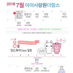 패밀리패어 여기 총출동해야죠