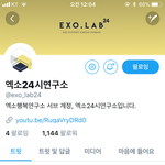 [EXO] 엑행연 <b>서브</b>계정생김 ㅜㅜ!!