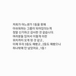 이거 누가 <b>한</b> <b>말</b> 이야?