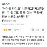 [BAP] 우최아 라됴 초록창 메인 올라옴