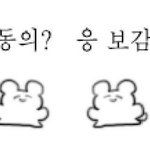 판녀들의 <b>이중</b>성ㅋ