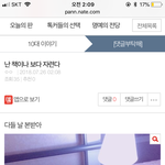 [댓글부탁해] 별거 아닌데 왜 조회수가 이렇게 빠르게 오르냐