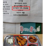 [댓글부탁해] 점심으로 <b>치맥</b> 주는 학교