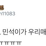 [시우민] 시우민 <b>팬</b>이 <b>일</b>하는 멕시코 음식점에 왔다갔나봄