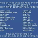 [개깊은빡침] 이게 맞는건가... 우리나라인데....