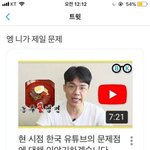 [댓글부탁해] 보겸이 아직 반성 안하고 있다는 증거