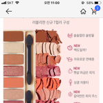 [댓글부탁해] <b>섀도우</b> 팔레트 추천해주면 남친생김
