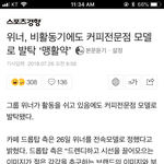 [위너] 위너 <b>드롭</b>탑 기사 떴엉