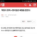 [EXO] ⬇️<b>밑글</b> 들어가지말고 여기서봐⬇️