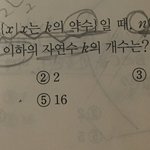 [고1수학] 이거 왜 <b>약수</b>가 8개인지 알려줄사람?ㅠㅠㅠ