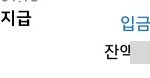 [땅그지] <b>곗돈</b> 탔다 ㅎㅎㅎ