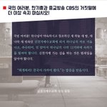 한기총 고발 내용은 이렇습니다