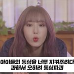 [드루와] <b>유주</b> 왜이래?