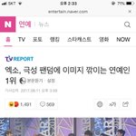 [EXO] 락세와 <b>대세</b>의 차이점을 알아보자