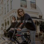 [좋은글귀] 몸이 힘든 건 참아도
