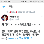 [경수] 와... 대박이다!