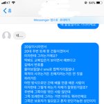 [19] 우리나라 진짜 썩었다ㅎㅎ