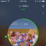 [세븐틴] 우리 음원만 높이면
