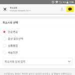 <b>예판</b> 앨범 주문 취소해도 돼?