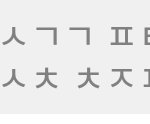 <b>초성</b>좀 풀어줘ㅠ판녀들의 도움이 필요해
