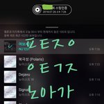 [뉴이스트] <b>노아</b>가 이르케 커버렸오☺
