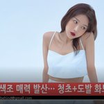 원더걸스 <b>유빈</b>이 화보나왔는데 흠 청순하면 하트꾹꾹
