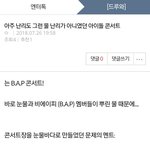 [BAP] 글 올렸어
