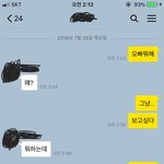 [꼭댓글부탁] 내가 연락했는데 ..