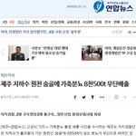 제주도물 절대 마시지마라 (<b>천벌</b>받을짓)