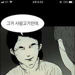 와미1친 <b>타인</b>은 지옥이다 오늘꺼