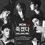 [모두드루와] 아이콘 신곡 제목..