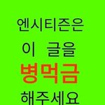 [NCT] 긴 <b>먹</b>금짤 만들어봄...