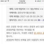 [댓글부탁해] 여기나보다 <b>정지</b>많이당한애있을까