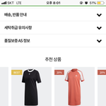 [댓글부탁해] 아디다스원피스 추반!