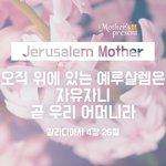 어머니 하나님이 계시다면 믿으실 수 있겠어요?
