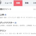 [댓글부탁해] 샤이니 태민 현재 일본 <b>야후</b>재팬 화제의 키워드 3위...