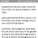 [모두드루와] 먹방 규제 한다는거 봄?