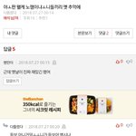 <b>병마</b>나ㅋㅋㅋ 너 웃김