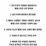 <b>난민</b> 진짜 무섭다