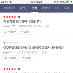 [EXO] 클뤠멘타인 <b>평점</b> 진짜 개웃김ㅋㅋㅋㅋㅋㅋㅋㅋㅋ