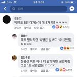 [모두드루와] ㅋㅋㅋ페북에서 이거봄?
