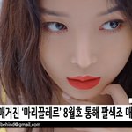 <b>유빈</b>이 정체가 뭐꼬?