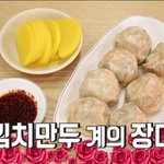 [EXO] 이 만두 먹어본 사람