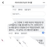 [댓글부탁해] <b>직업</b>군인 이거 ㄹㅇ이야..?